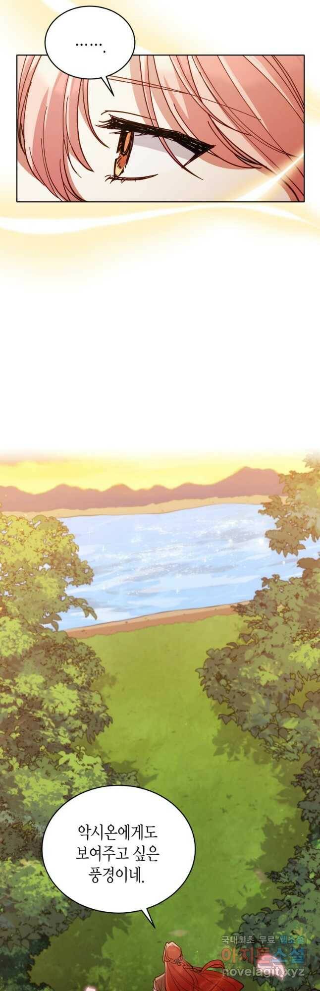 접근 불가 레이디 84화 34