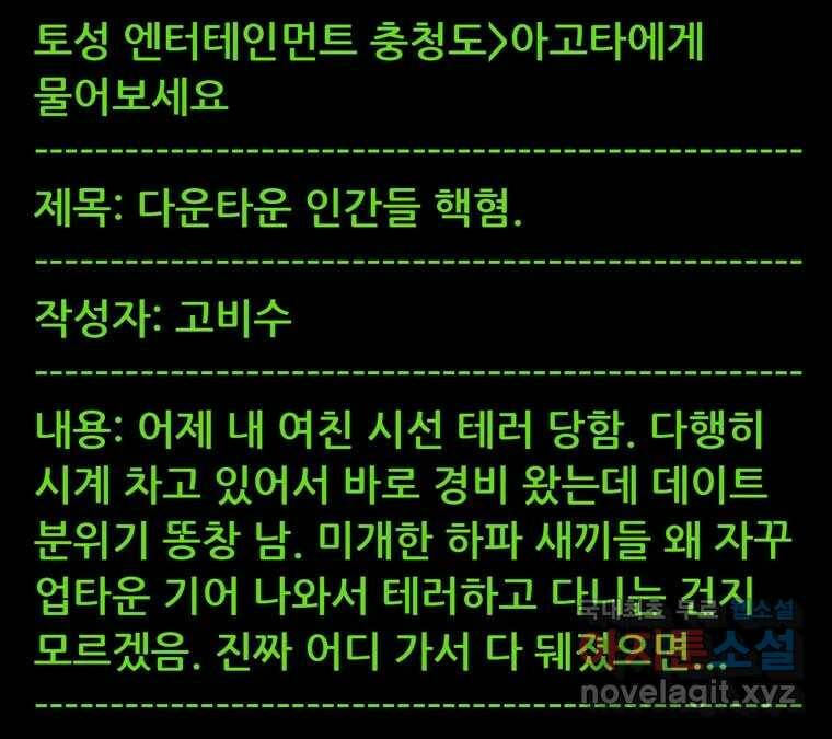 22세기 일처다부제 14화 1