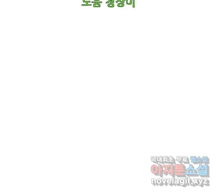 22세기 일처다부제 14화 4