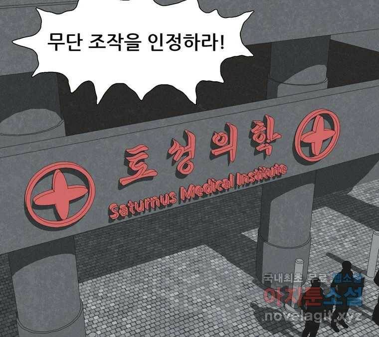 22세기 일처다부제 14화 6