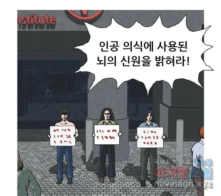 22세기 일처다부제 14화 8