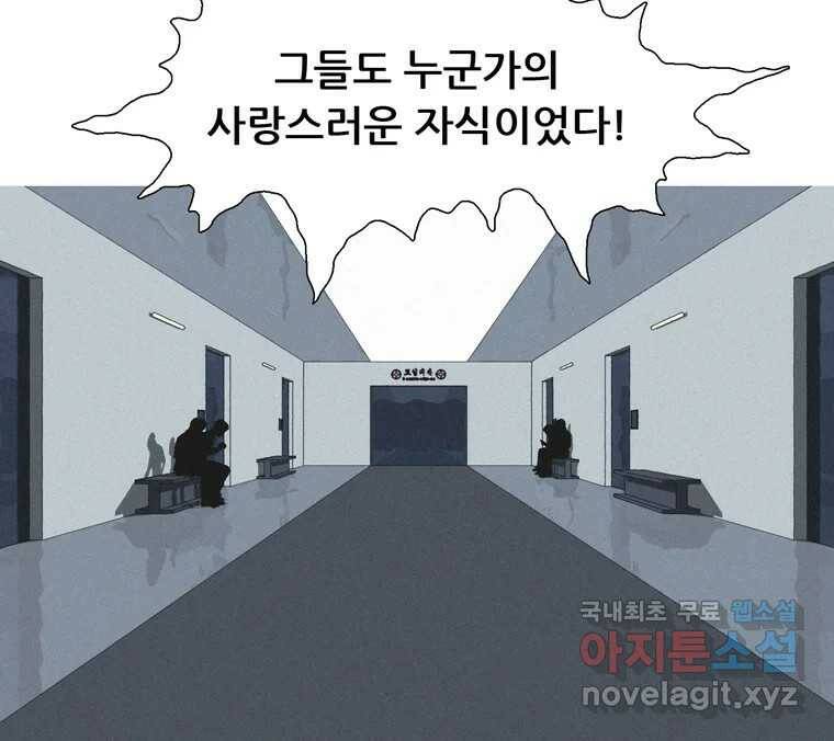 22세기 일처다부제 14화 10
