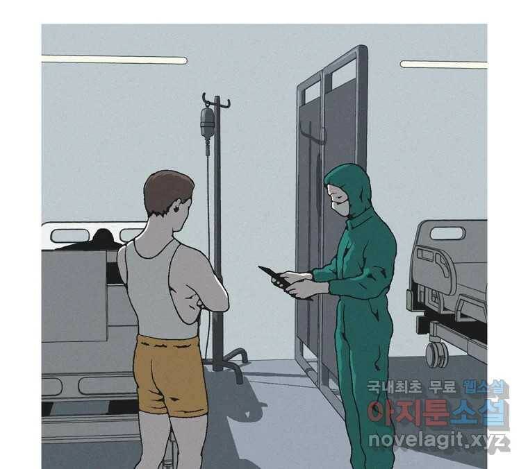22세기 일처다부제 14화 14