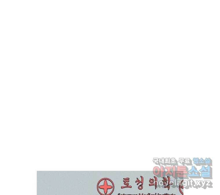 22세기 일처다부제 14화 17