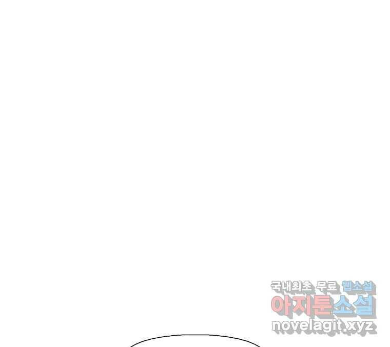 22세기 일처다부제 14화 19