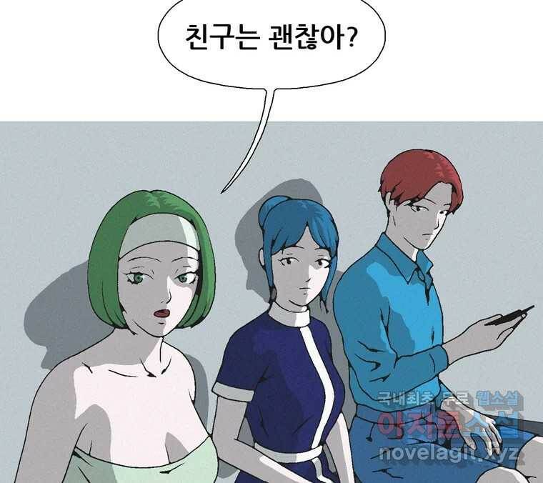 22세기 일처다부제 14화 20