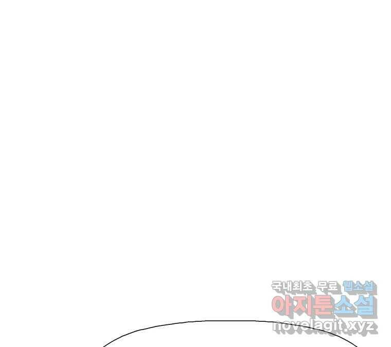 22세기 일처다부제 14화 21