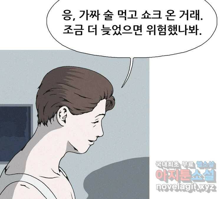 22세기 일처다부제 14화 22