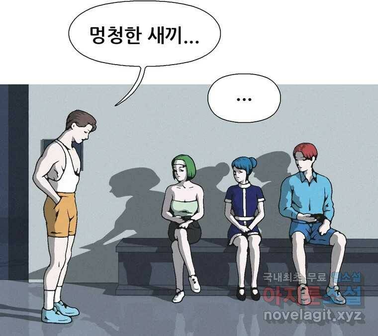 22세기 일처다부제 14화 24