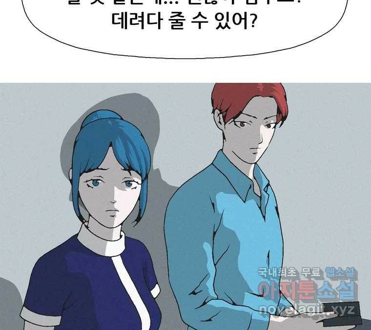 22세기 일처다부제 14화 26
