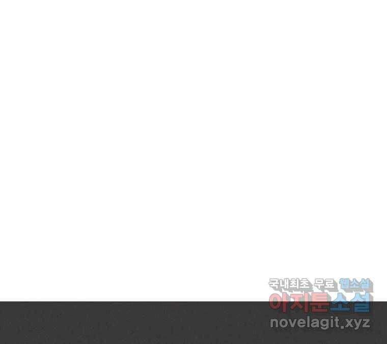 22세기 일처다부제 14화 35