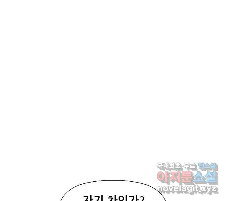 22세기 일처다부제 14화 37