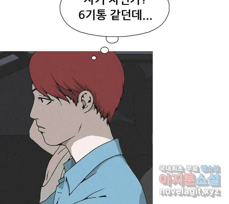 22세기 일처다부제 14화 38
