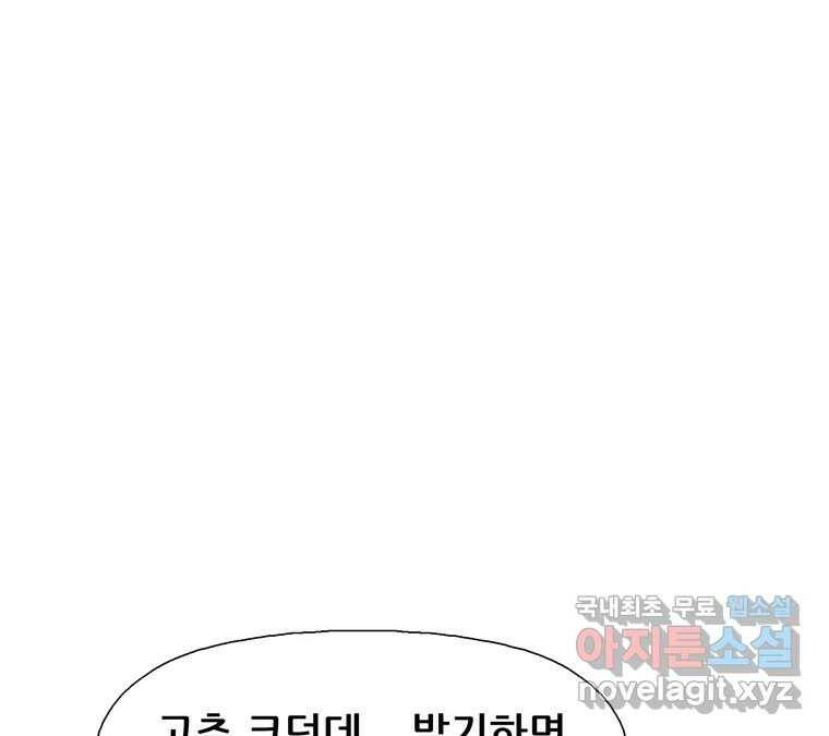 22세기 일처다부제 14화 39