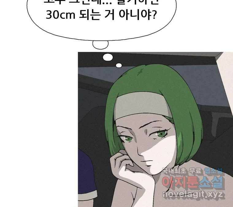 22세기 일처다부제 14화 40