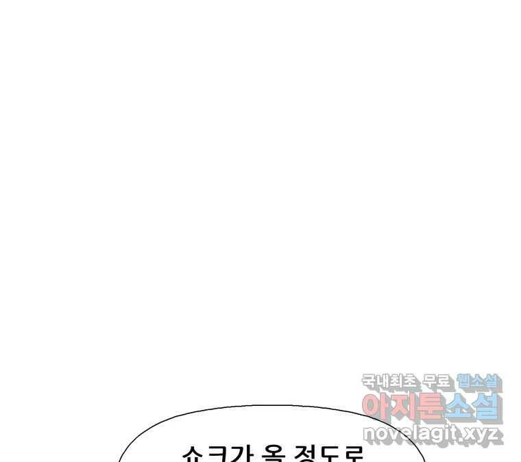 22세기 일처다부제 14화 41