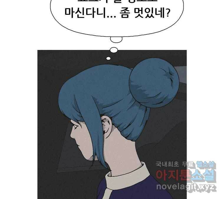 22세기 일처다부제 14화 42