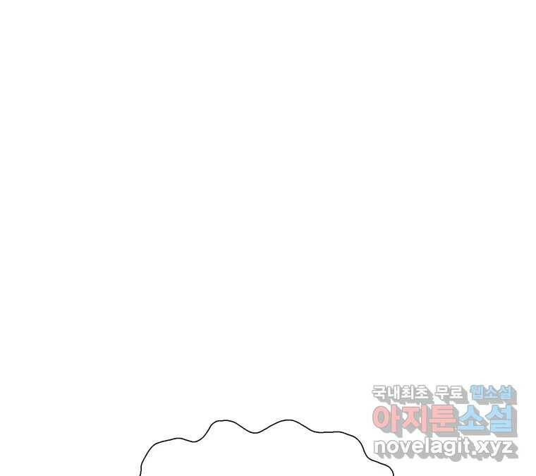 22세기 일처다부제 14화 43