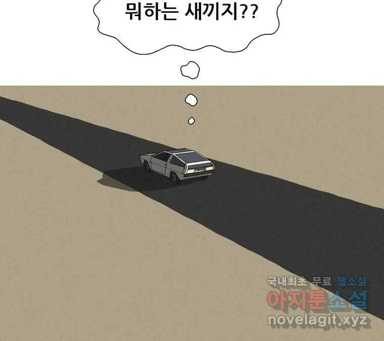 22세기 일처다부제 14화 44