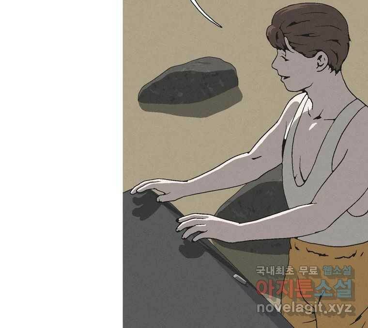 22세기 일처다부제 14화 52