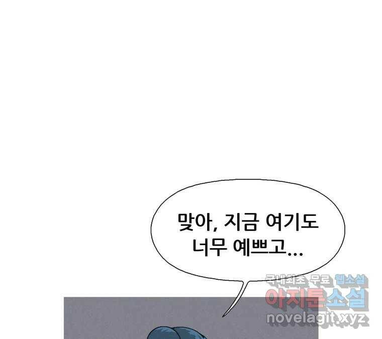 22세기 일처다부제 14화 55