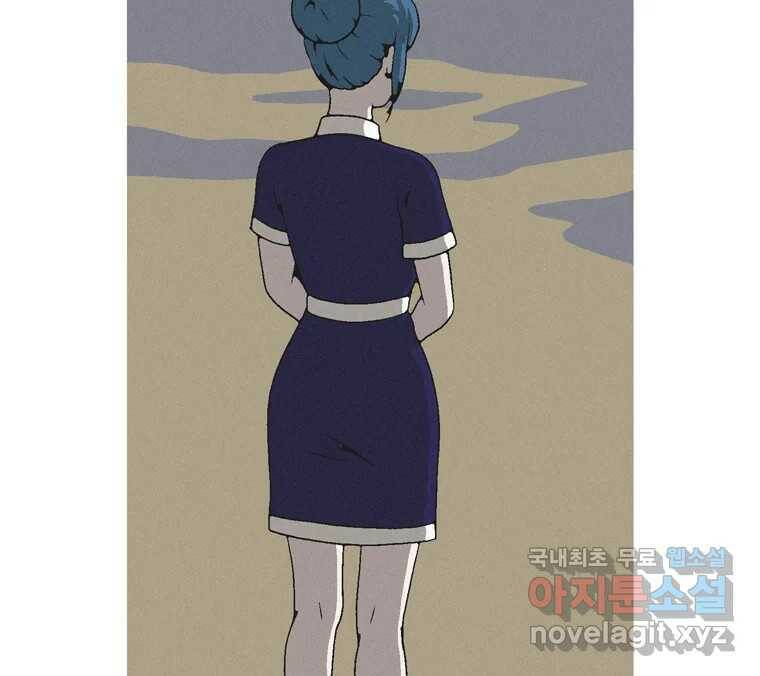 22세기 일처다부제 14화 56