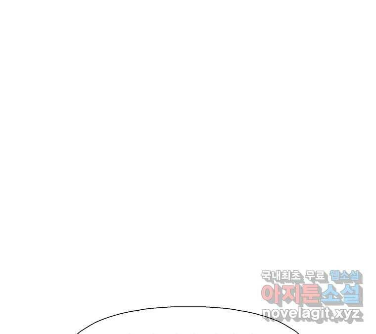 22세기 일처다부제 14화 57