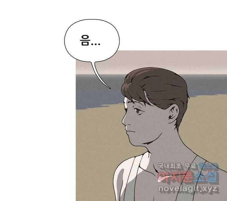22세기 일처다부제 14화 60