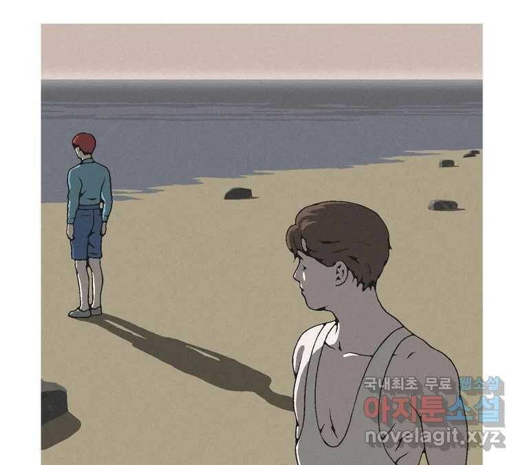 22세기 일처다부제 14화 62
