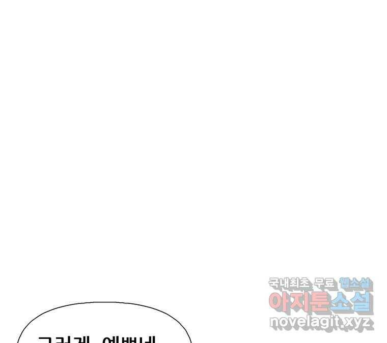22세기 일처다부제 14화 63