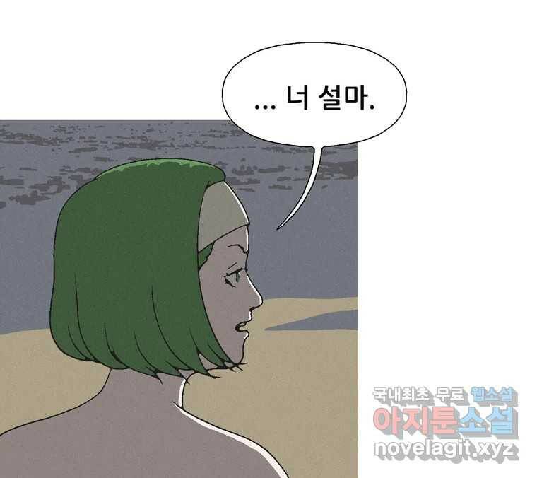 22세기 일처다부제 14화 72