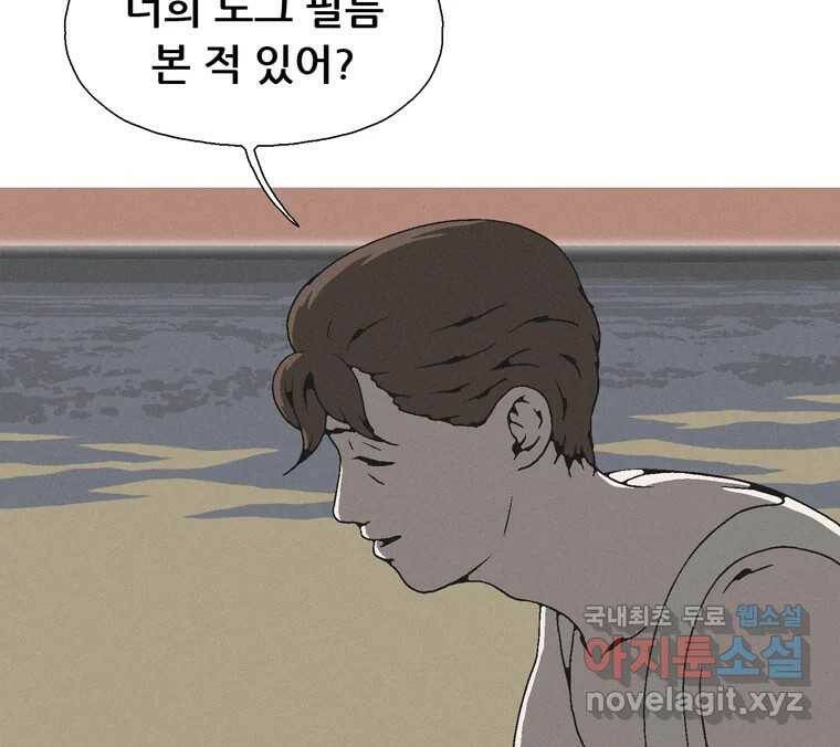 22세기 일처다부제 14화 74