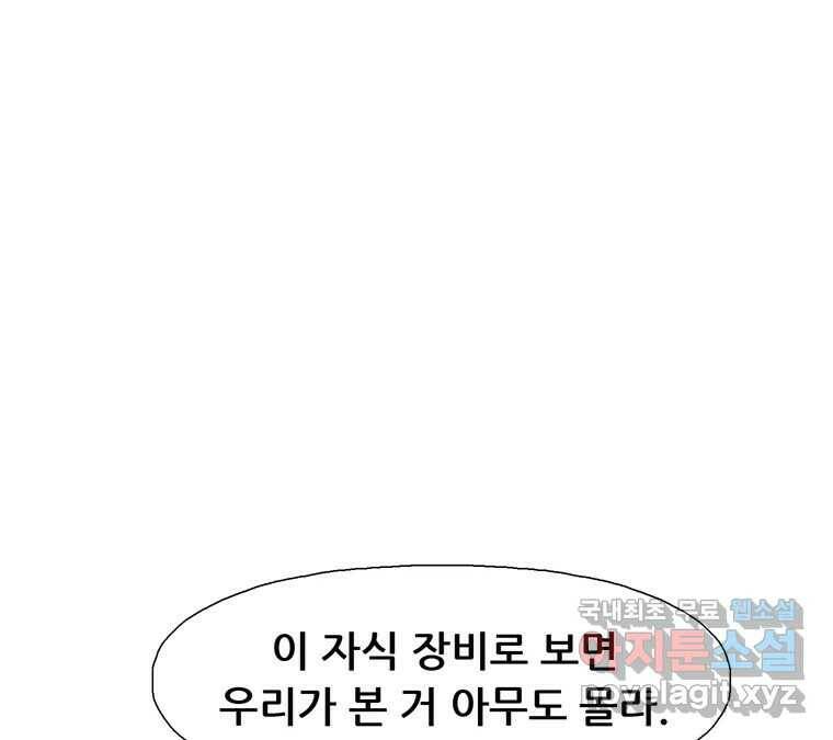 22세기 일처다부제 14화 79