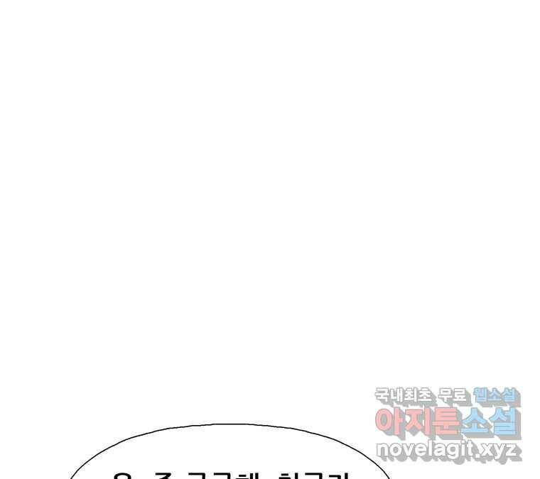 22세기 일처다부제 14화 85