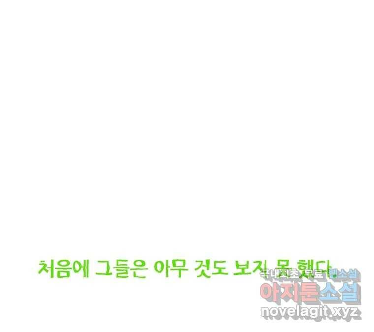 22세기 일처다부제 14화 95