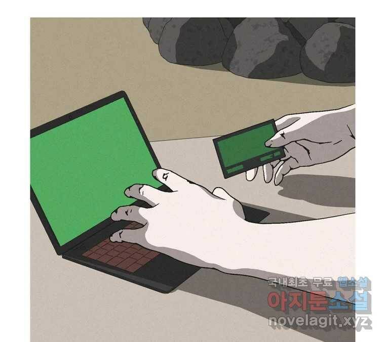 22세기 일처다부제 14화 96