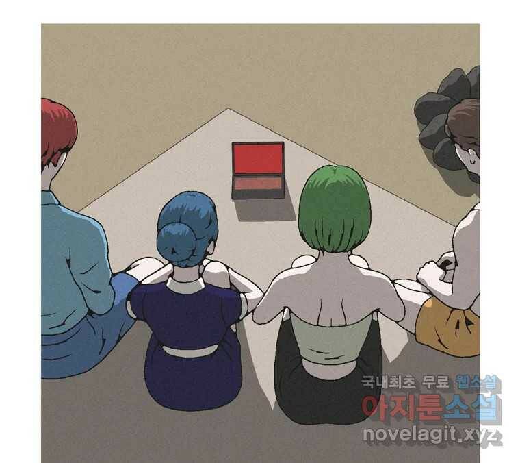 22세기 일처다부제 14화 98