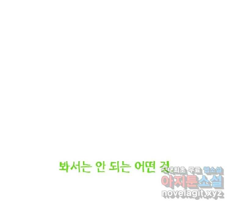 22세기 일처다부제 14화 99