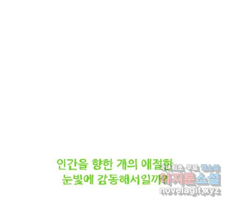 22세기 일처다부제 14화 105
