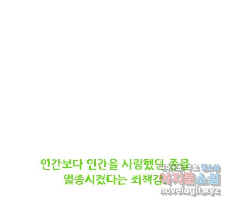 22세기 일처다부제 14화 113