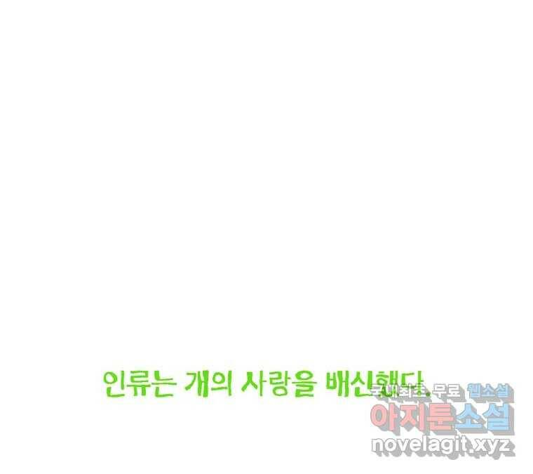 22세기 일처다부제 14화 117