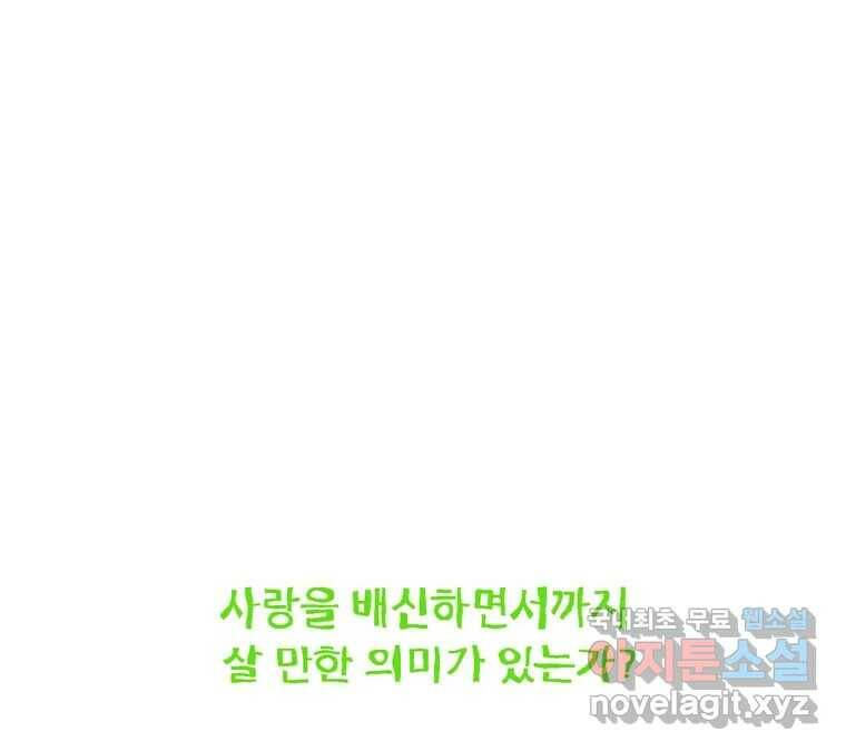 22세기 일처다부제 14화 123