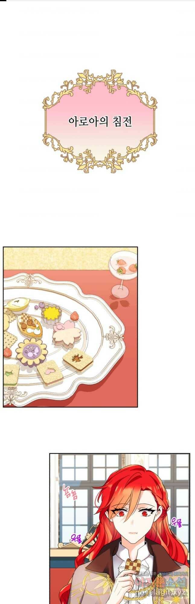 여왕님 안 돼요! 52화 1
