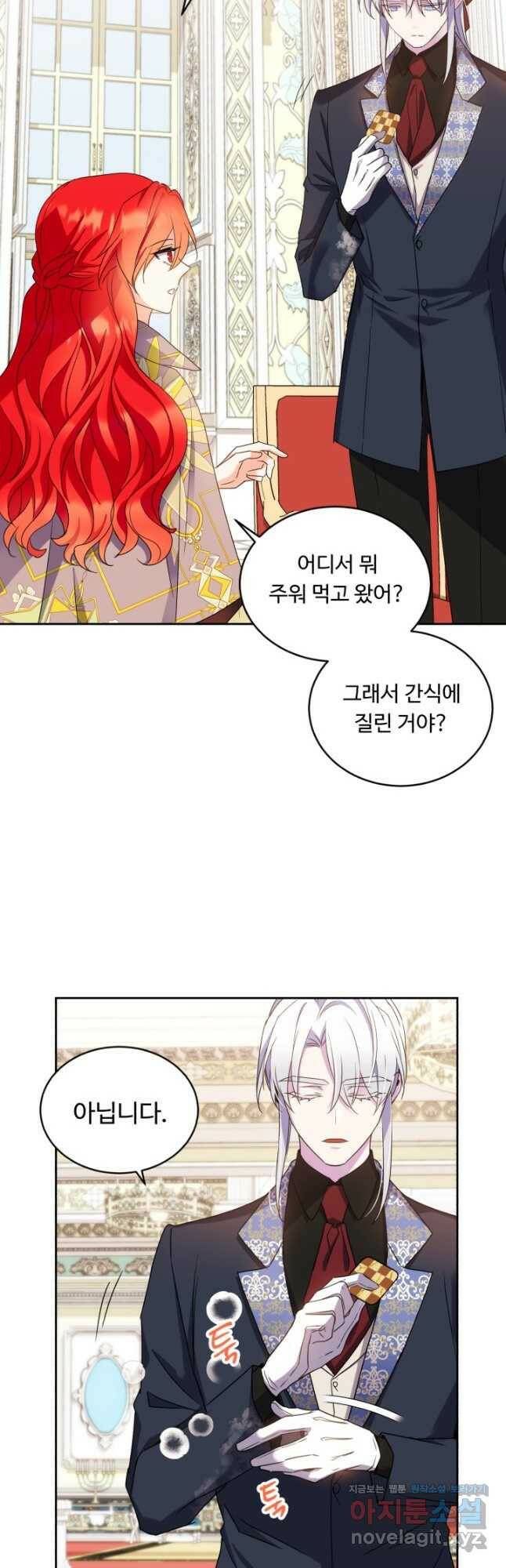 여왕님 안 돼요! 52화 4