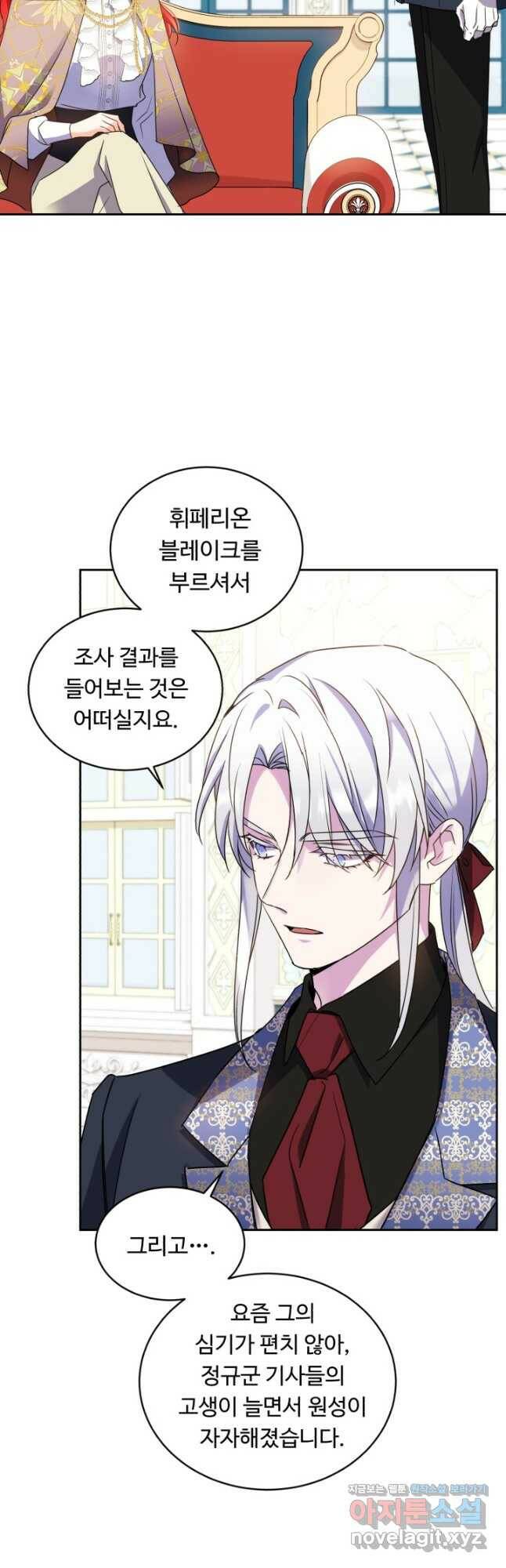 여왕님 안 돼요! 52화 6