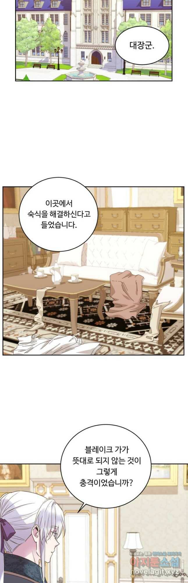 여왕님 안 돼요! 52화 10