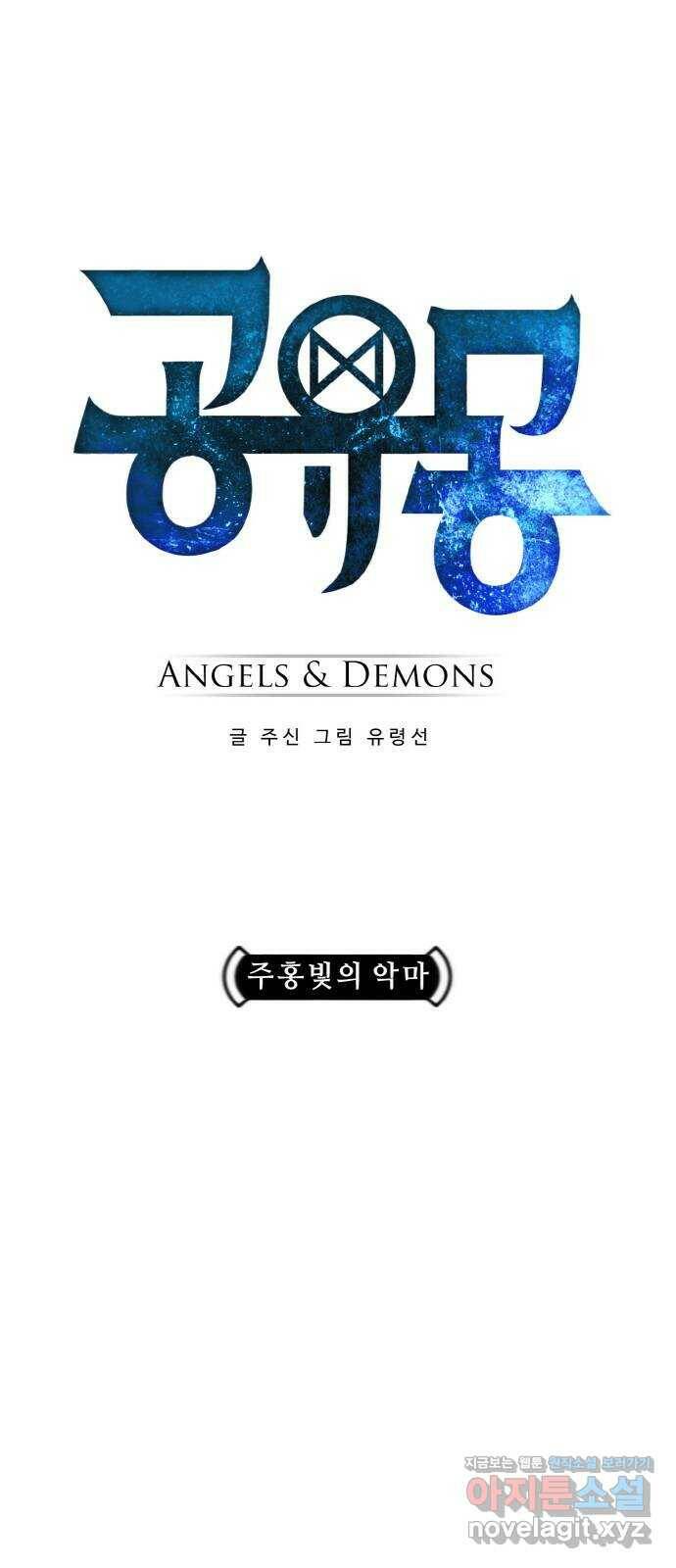 공유몽 시즌2) 87화 주홍빛의 악마 1