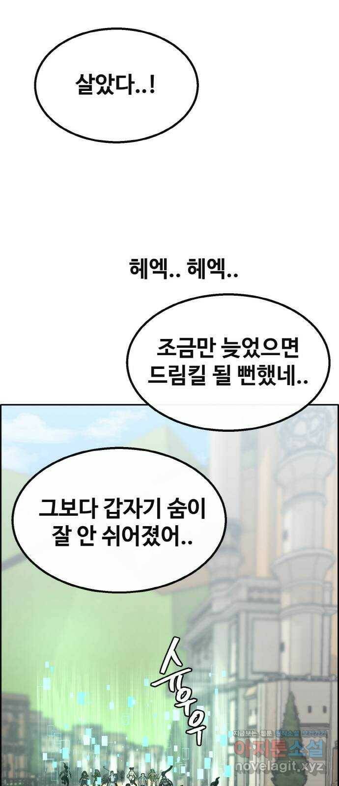 공유몽 시즌2) 87화 주홍빛의 악마 2