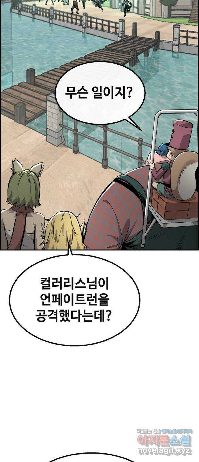 공유몽 시즌2) 87화 주홍빛의 악마 3