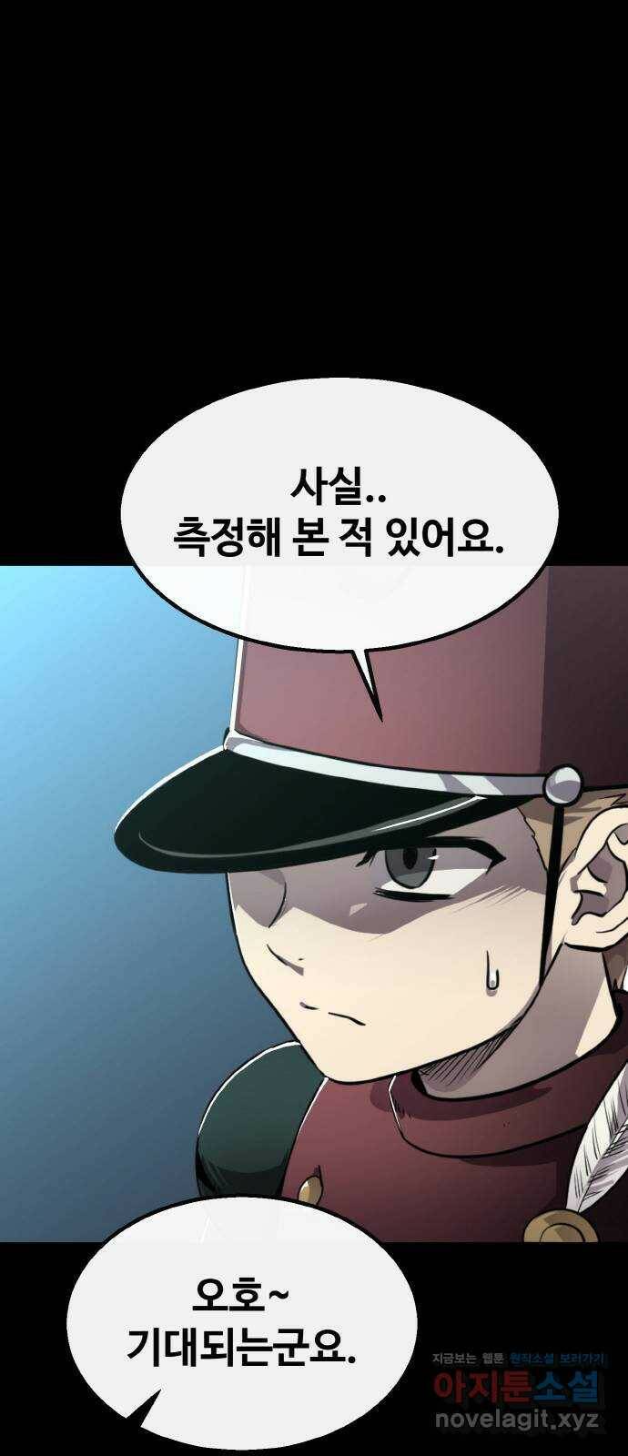 공유몽 시즌2) 87화 주홍빛의 악마 8